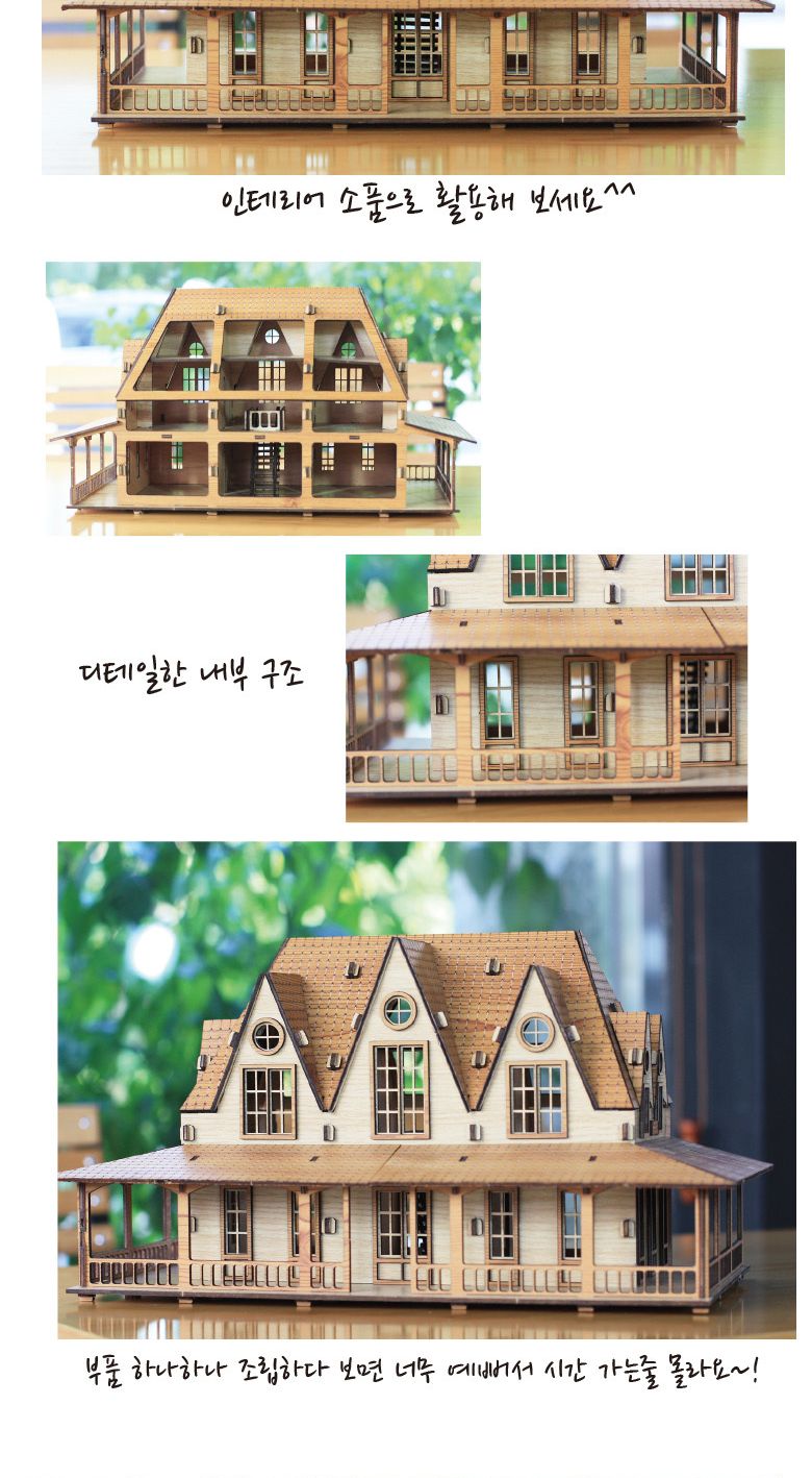 (BD-04) 미니어쳐 페어리 테일 빌라 SY440006/우드하우스만들기/입체하우스만들기/인테리어소품/모형/모형