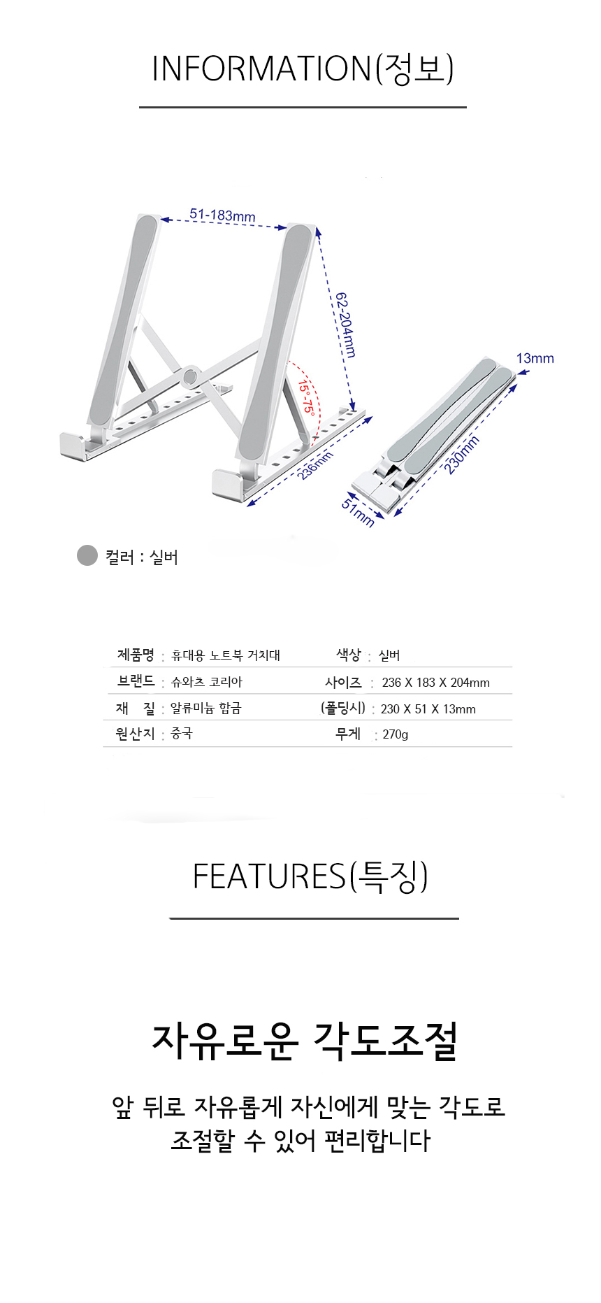 휴대용 노트북거치대 A/노트북거치대/노트북받침대/노트북스탠드/테블릿거치대/테블릿받침대/쿨링받침대/노