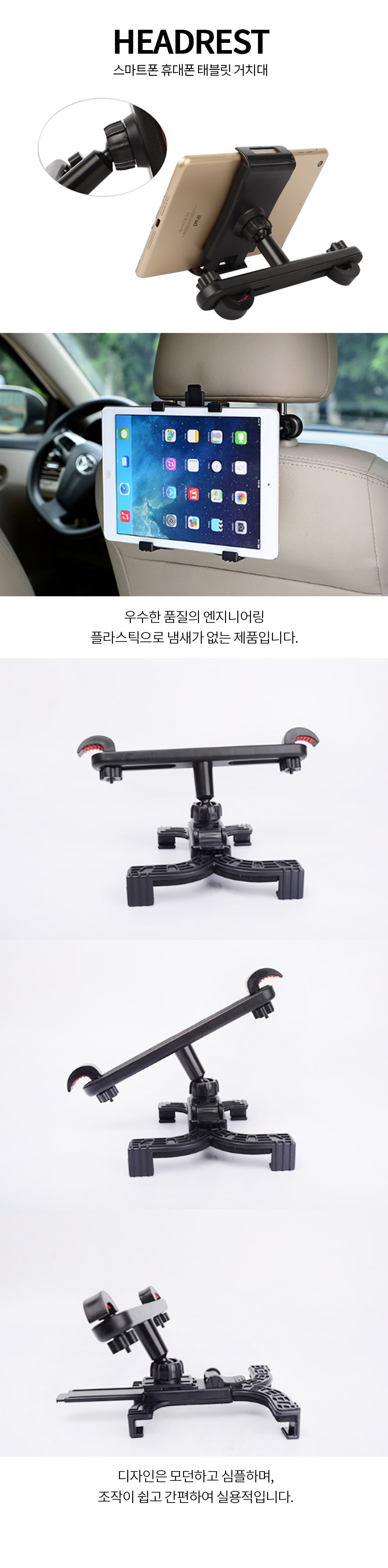 차량용헤드레스트 스마트폰 휴대폰 태블릿 거치대/거치대/태블릿거치대/태블릿용거치대/차량폰거치대/차량