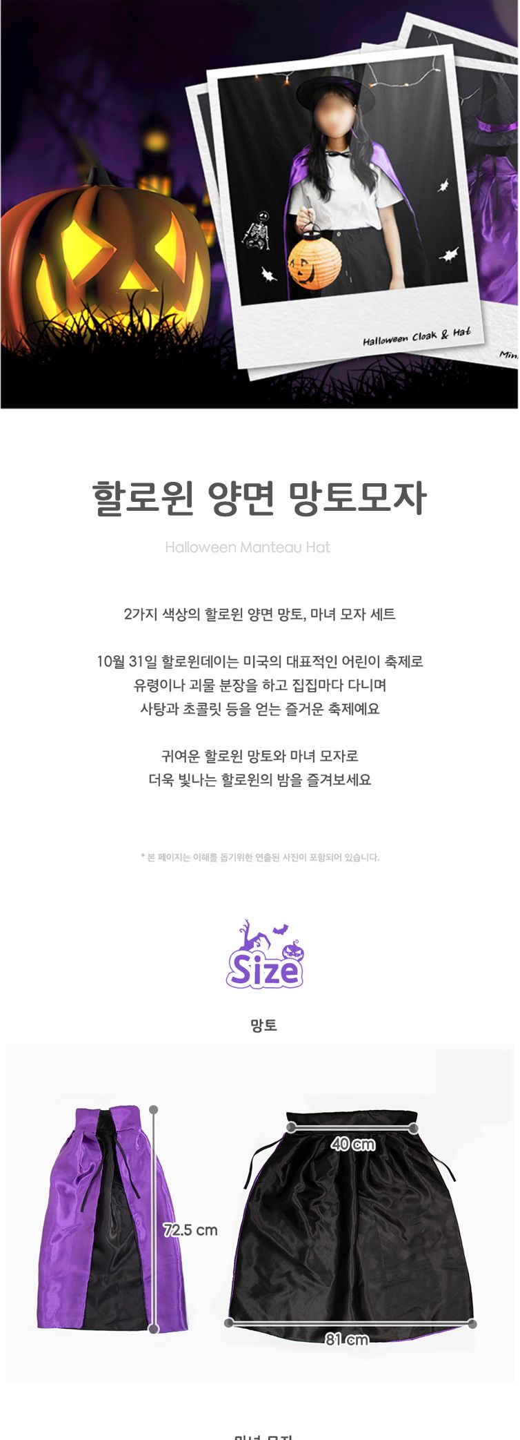 할로윈의상 망토모자세트 마녀코스튬 단품(양면 레드)/망토/파티/행사/행사복/행사코스튬/마술사망토/반짝