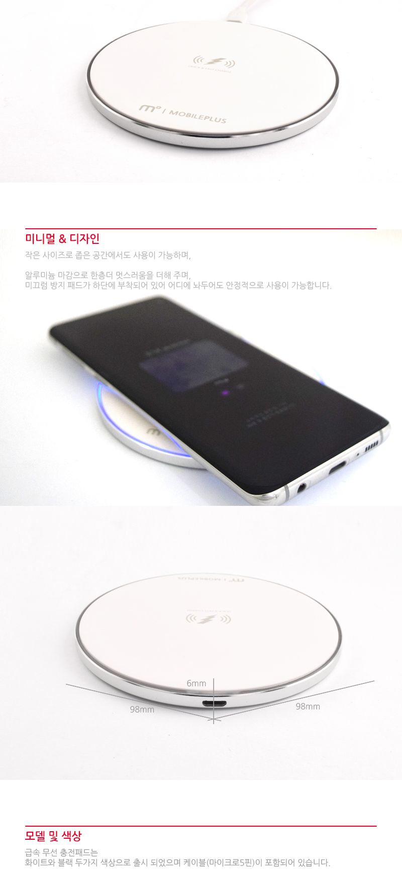 (MW-350Q 블랙) MPLUS 퀵차지 무선충전패드 MW-350Q/충전패드/무선충전패드/퀵충전패드/원형충전기/원형충