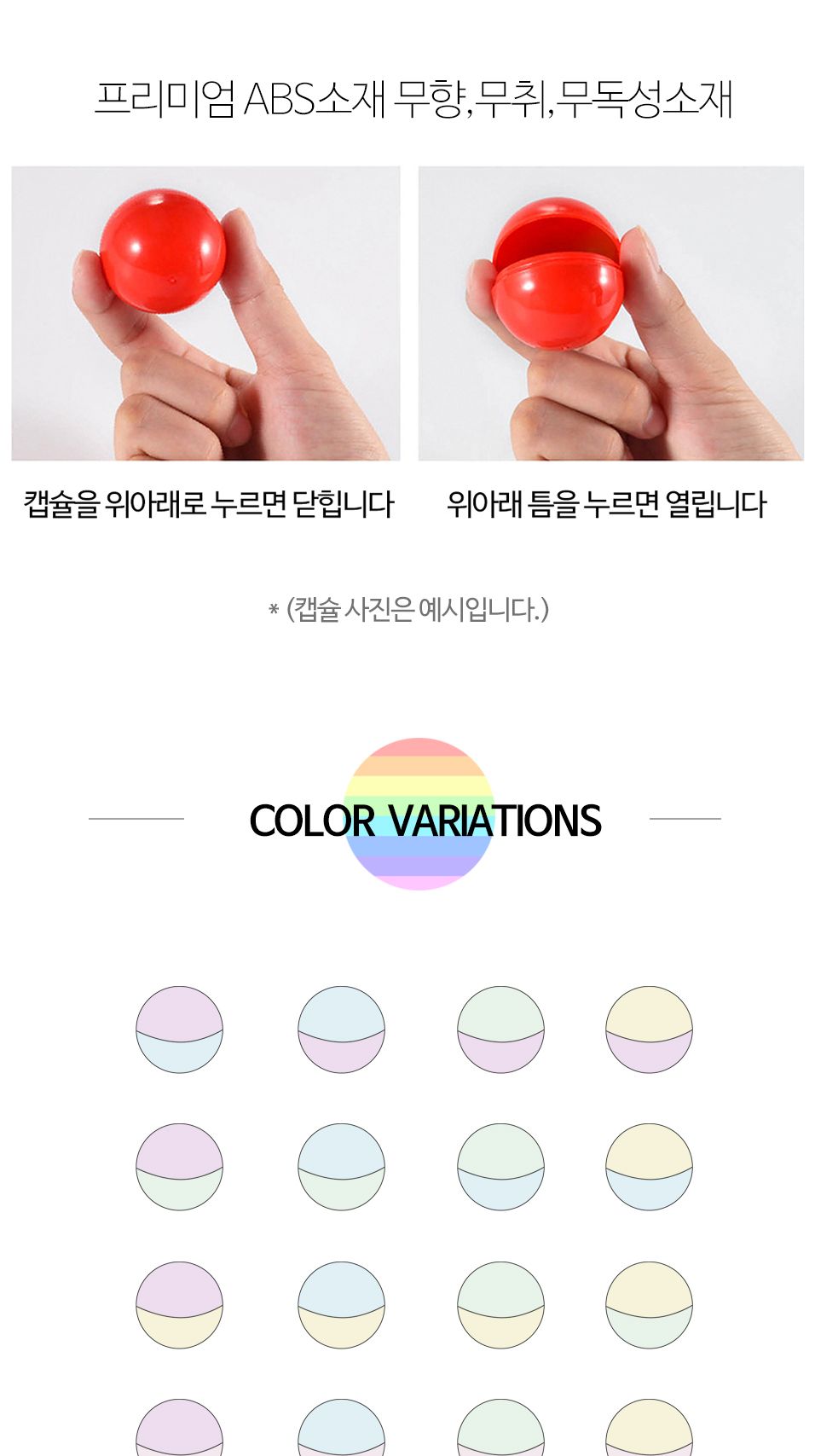뽑기캡슐 추첨볼 45mm 25개입 동호회 행사/캡슐/뽑기/뽑기놀이/뽑기캡슐/칼라캡슐/추첨/추첨용품/추첨용캡