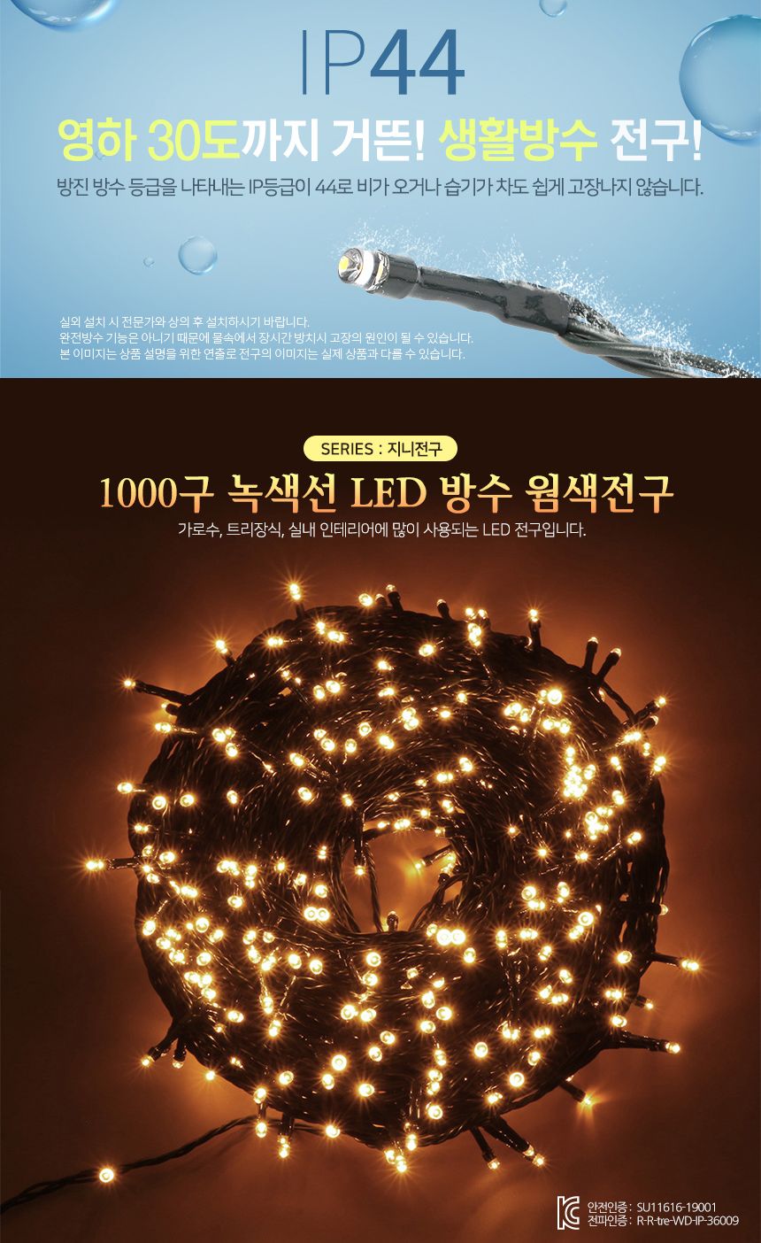 LED 1000구 크리스마스 벽조명 성탄절 벽 전구 장식 야외 야외전구 벽장식전구 줄전구 전구 용전구 줄전구 크리스마스전구 크리스마스전구 크리스마스조명 LED줄조명 크리스마스장식