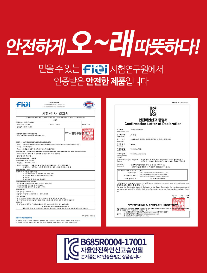 붙이는 발핫팩 50개 발난로 발등핫팩 발가락핫팩/핫팩/발핫팩/패치핫팩/패치형핫팩/패치형발난로/발난로/보