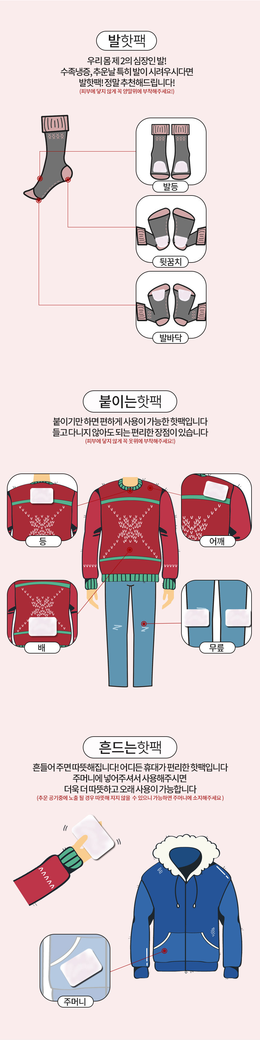 붙이는 발핫팩 50개 발난로 발등핫팩 발가락핫팩/핫팩/발핫팩/패치핫팩/패치형핫팩/패치형발난로/발난로/보