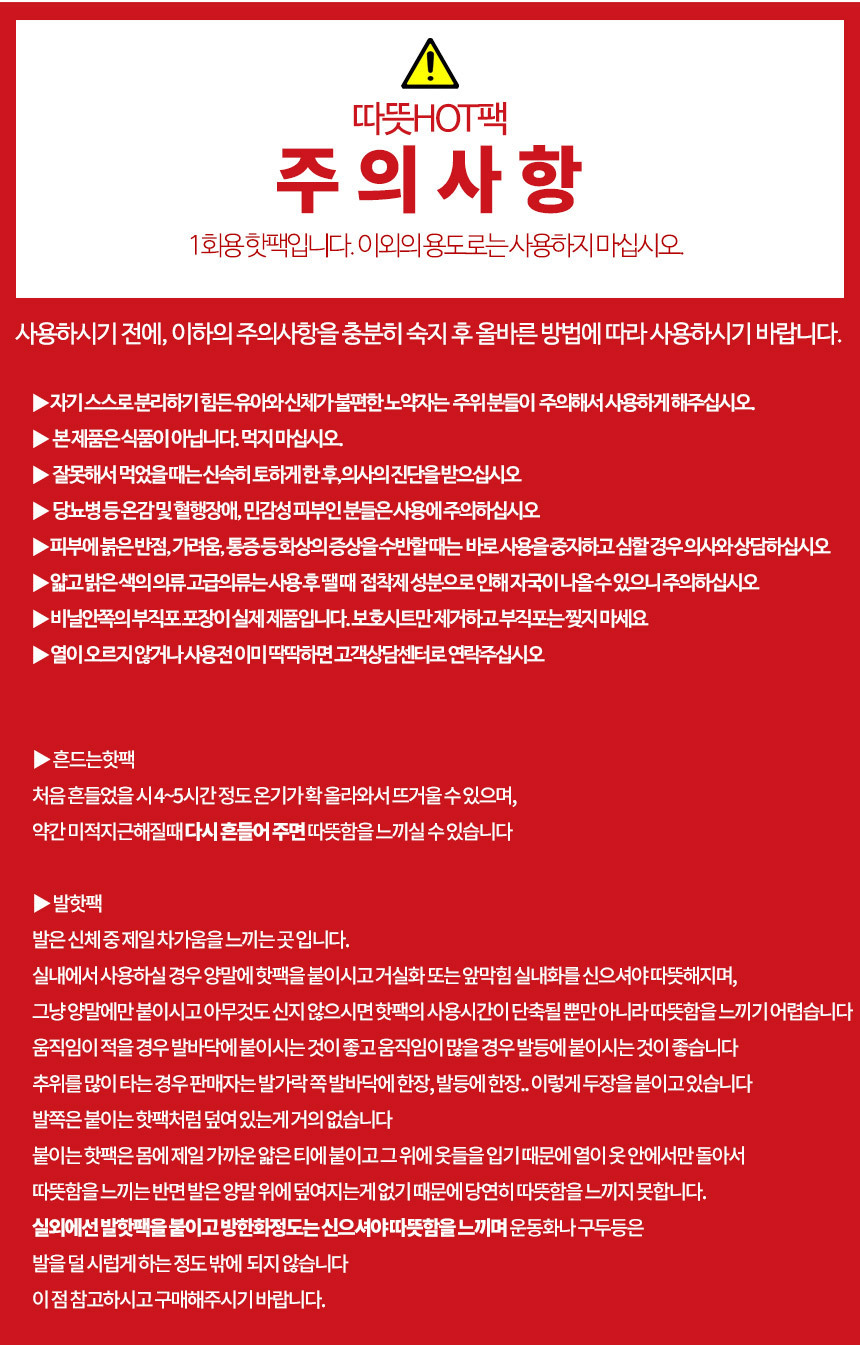 붙이는 발핫팩 50개 발난로 발등핫팩 발가락핫팩/핫팩/발핫팩/패치핫팩/패치형핫팩/패치형발난로/발난로/보