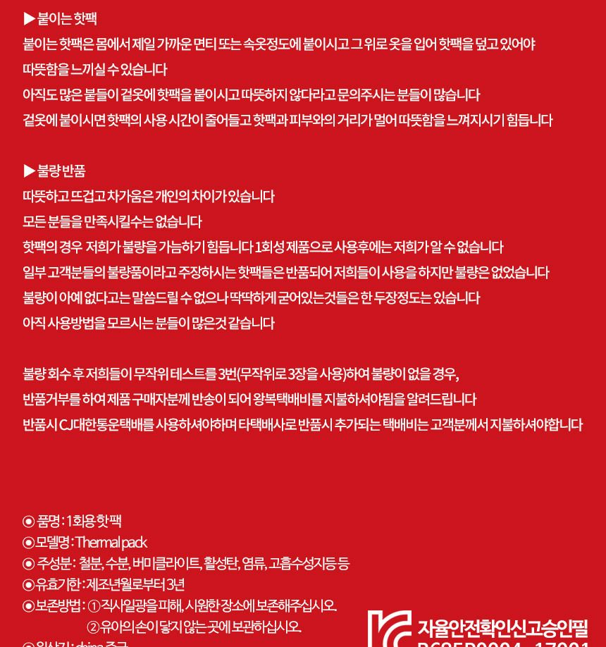 붙이는 발핫팩 50개 발난로 발등핫팩 발가락핫팩/핫팩/발핫팩/패치핫팩/패치형핫팩/패치형발난로/발난로/보