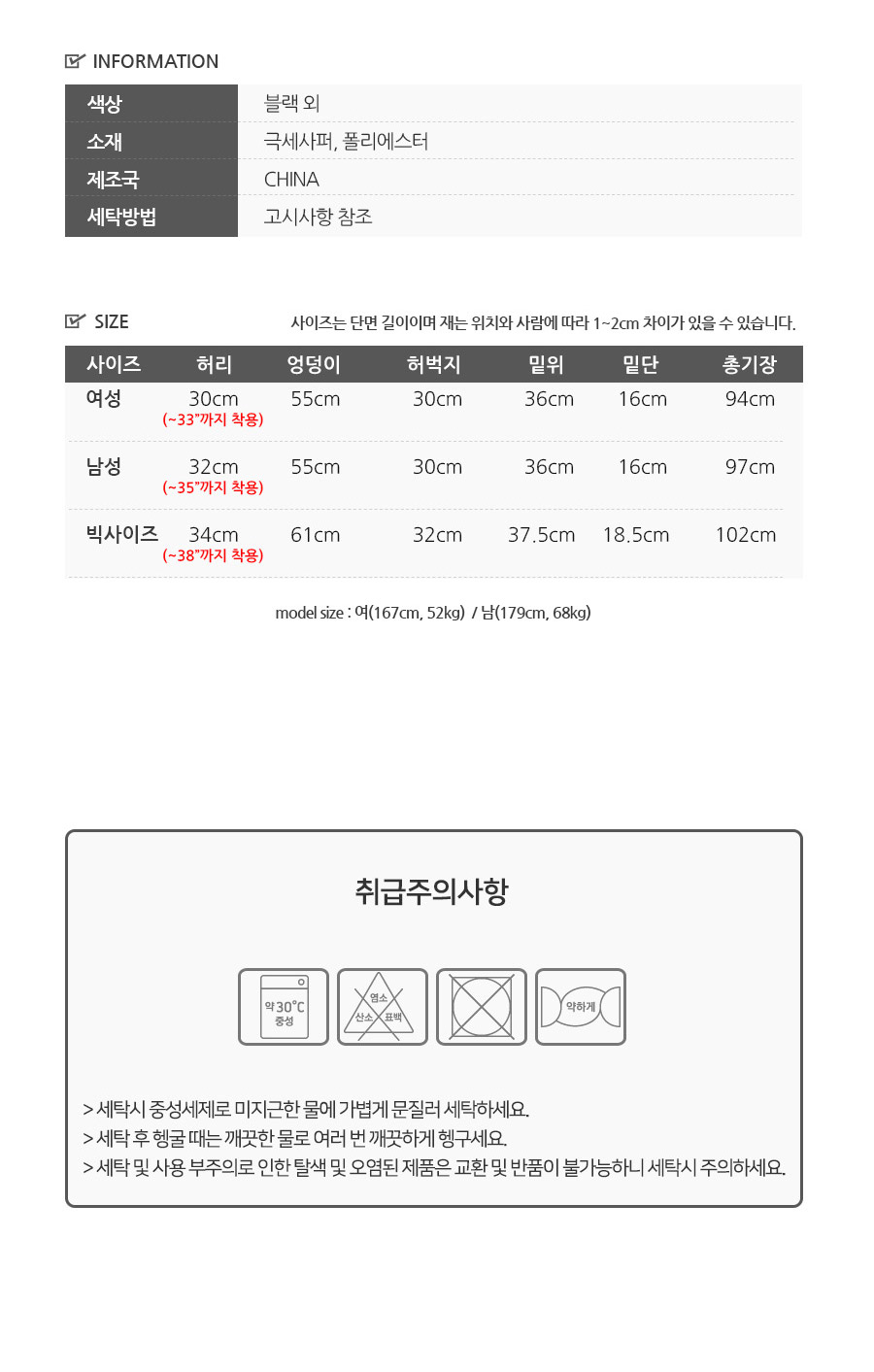 (남성 폴리네시안) 겨울 여성 남성 밴딩 기모 트레이닝 바지 작업복 팬츠/긴바지/바지/털바지/여성바지/남