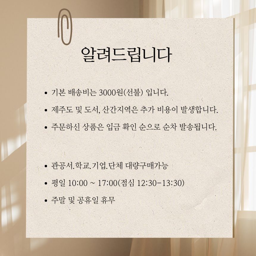 PrimeBulk 눈사람 가랜드 크리스마스장식품/가랜드/벽장식/크리스마스가랜드/눈사람가랜드/크리스마스장식/