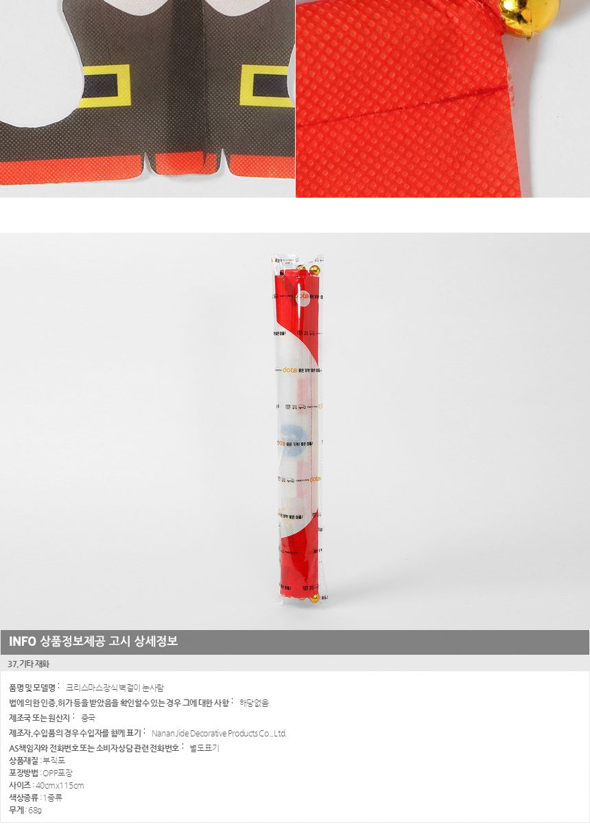 PrimeBulk 눈사람 가랜드 크리스마스장식품/가랜드/벽장식/크리스마스가랜드/눈사람가랜드/크리스마스장식/