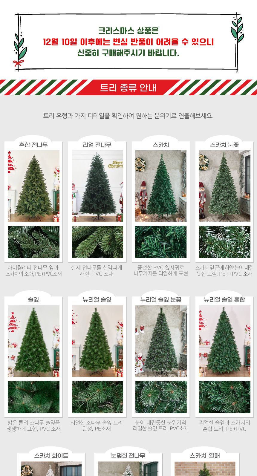 PrimeBulk 만능 50cm 산타 원형 리스 DIY 벽장식 리스 트리리스 크리스마스리스 오너먼트 트리오너먼트 트리볼 트리장식볼 트리장식 트리장식품 트리장식소품 장식품 트리장식소품 트리인형 크리스마스 크리스마스장식 크리스마스용품 트리소품 성탄용품