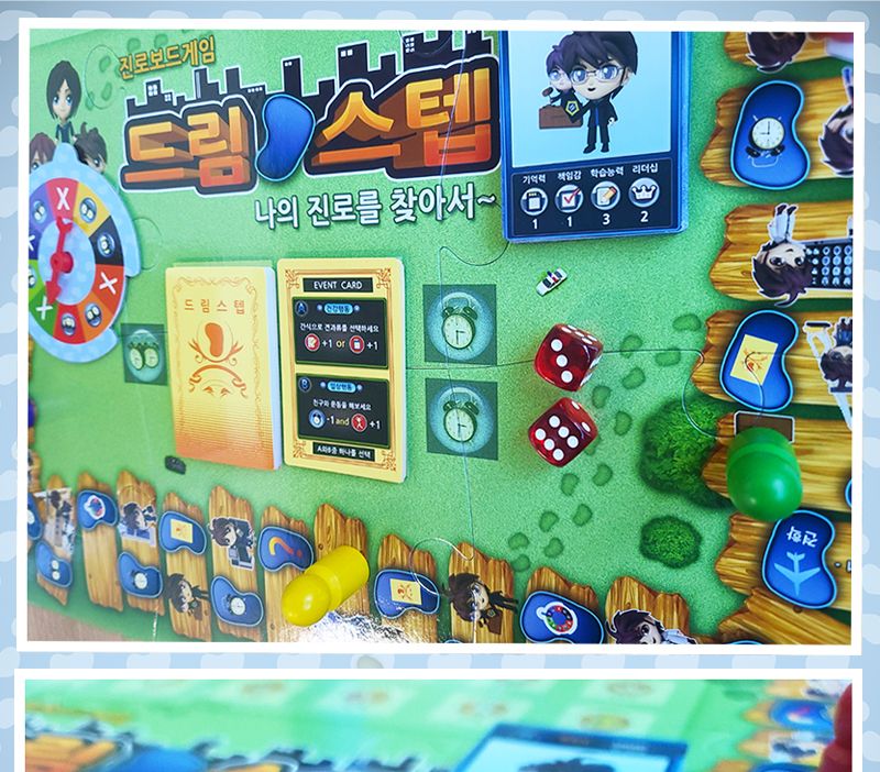 엠투월드 드림스텝 (2-4인 진로 직업 보드게임)/게임/진로보드게임/진로게임/보드게임/경주놀이/경주게임/