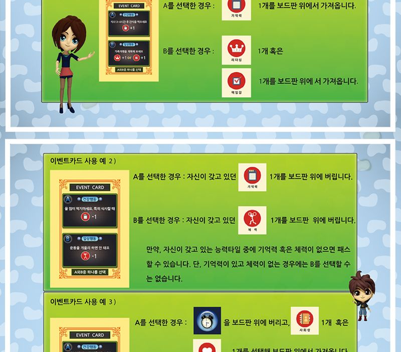 엠투월드 드림스텝 (2-4인 진로 직업 보드게임)/게임/진로보드게임/진로게임/보드게임/경주놀이/경주게임/