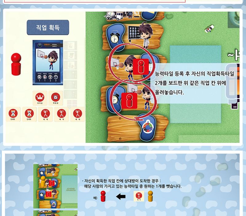 엠투월드 드림스텝 (2-4인 진로 직업 보드게임)/게임/진로보드게임/진로게임/보드게임/경주놀이/경주게임/