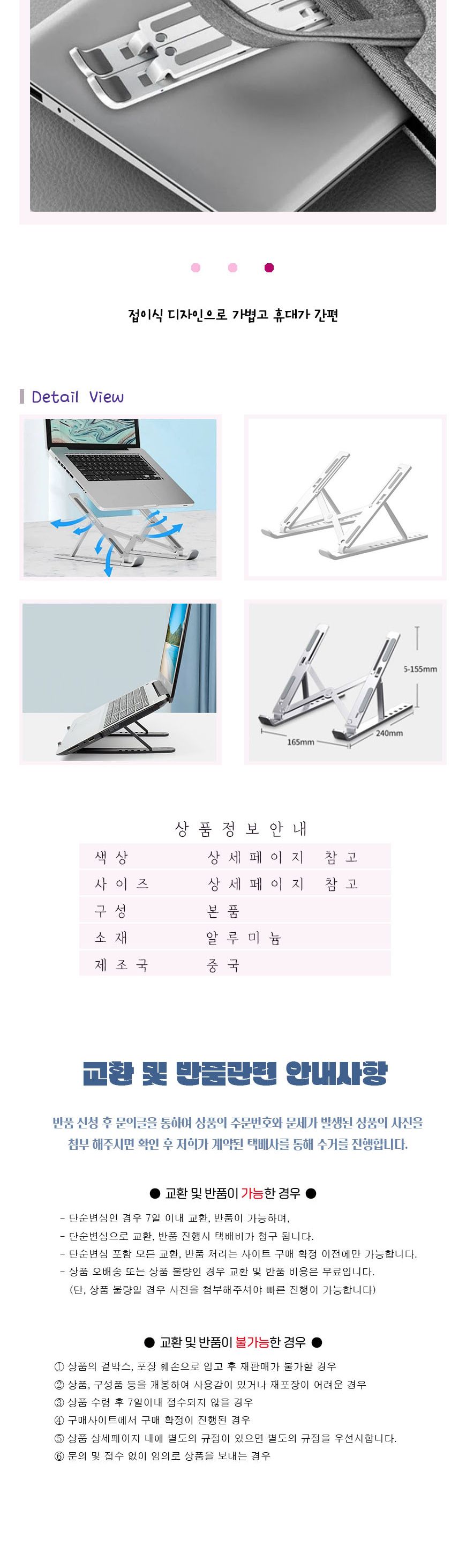 접이식 노트북받침대 각도조절 6단 노트북거치대/거치대/노트북받침/노트북거치대/쿨링거치대/높이조절거치