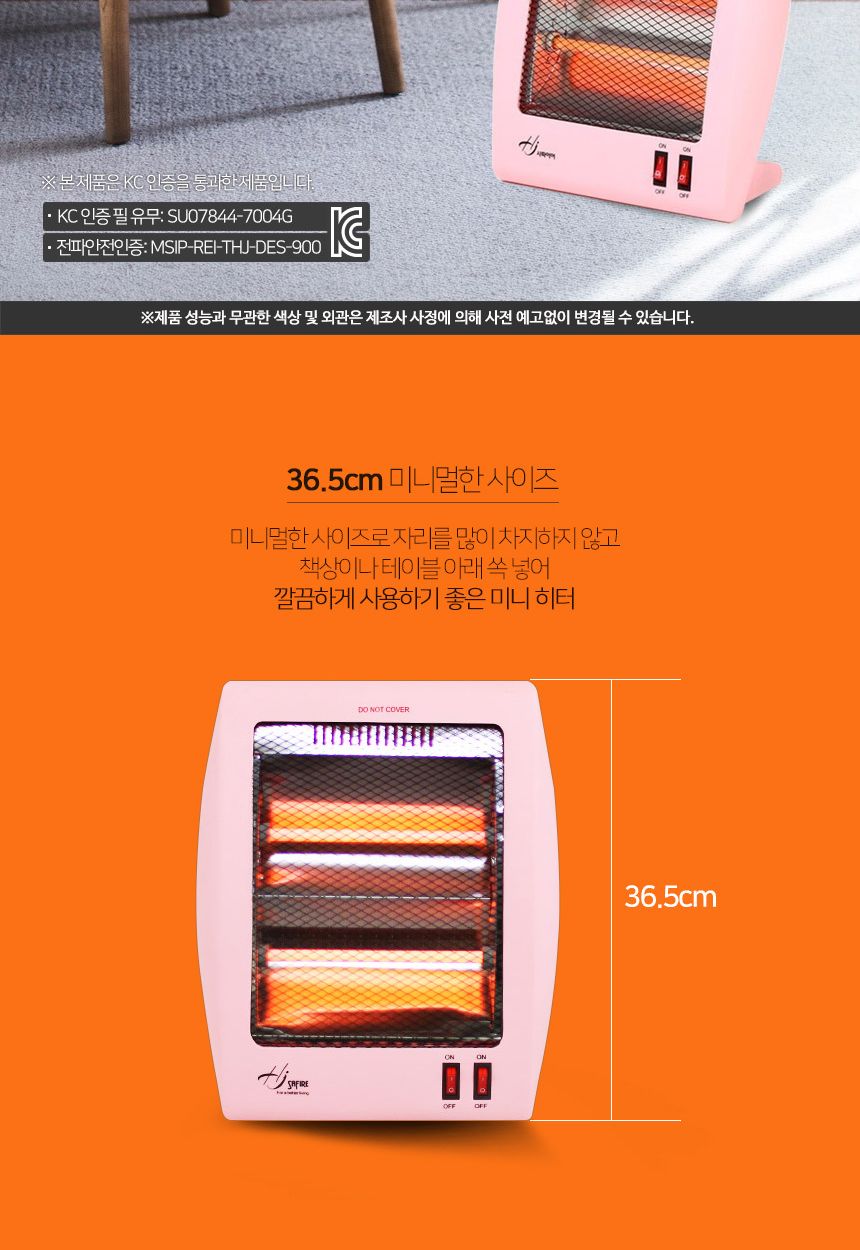 사파이어 2단 석영관 바닥형 발난로 전기히터/온열기/전기난로/전기난방기구/발난로/발난방/발난로A형/소형