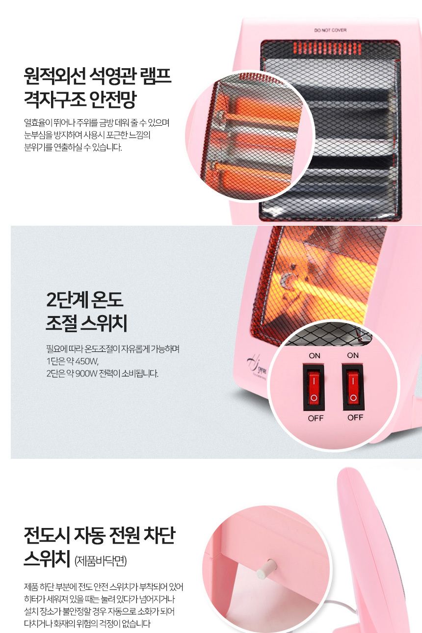 사파이어 2단 석영관 바닥형 발난로 전기히터/온열기/전기난로/전기난방기구/발난로/발난방/발난로A형/소형