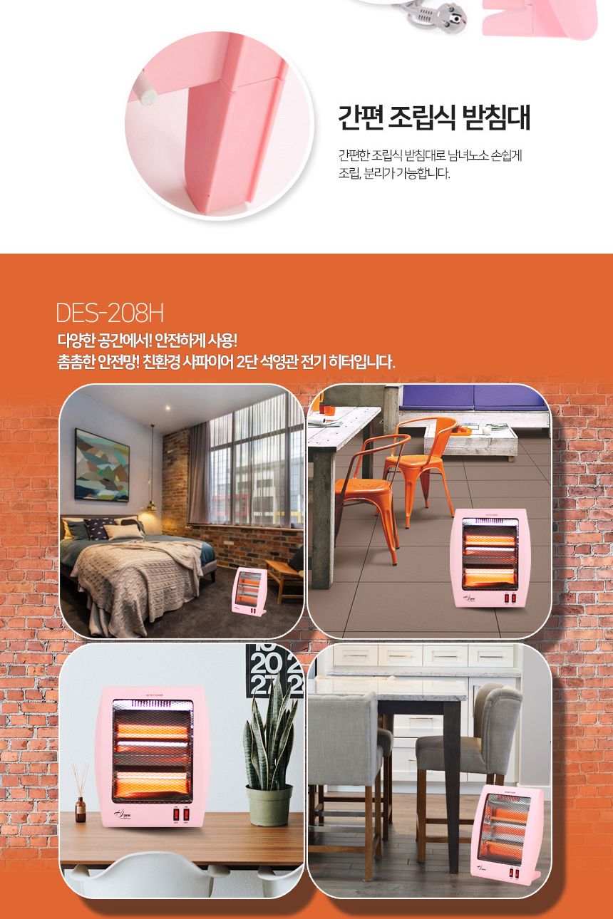 사파이어 2단 석영관 바닥형 발난로 전기히터/온열기/전기난로/전기난방기구/발난로/발난방/발난로A형/소형