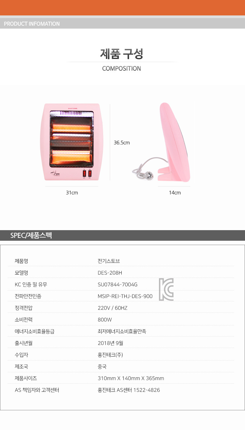 사파이어 2단 석영관 바닥형 발난로 전기히터/온열기/전기난로/전기난방기구/발난로/발난방/발난로A형/소형