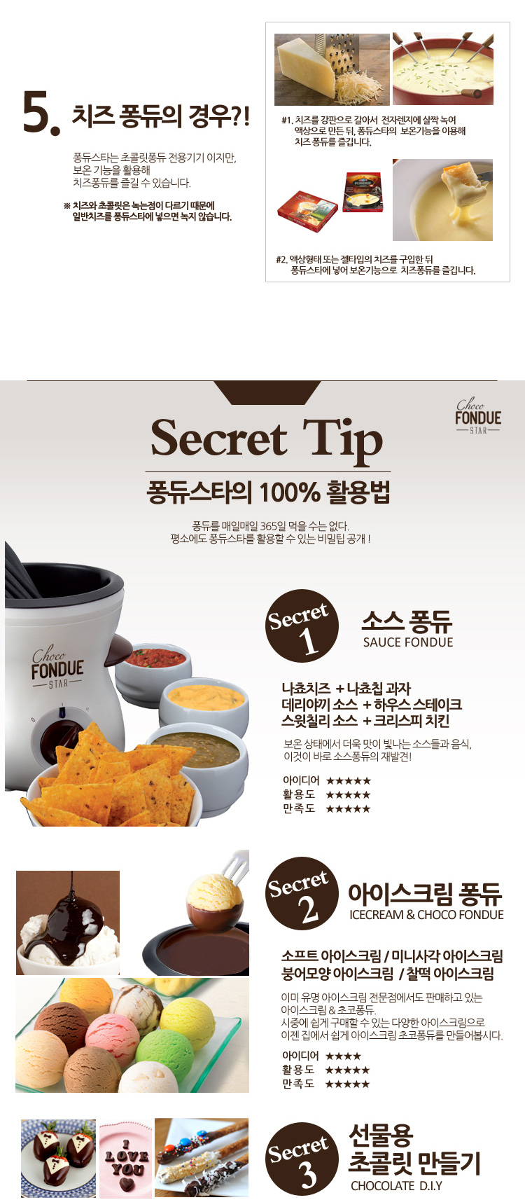 초콜릿 퐁듀기 퐁듀스타 P-500WT/중탕기/퐁듀/퐁듀기/초콜릿퐁듀기/초콜렛퐁듀기/초콜릿/초콜렛/퐁듀제조기