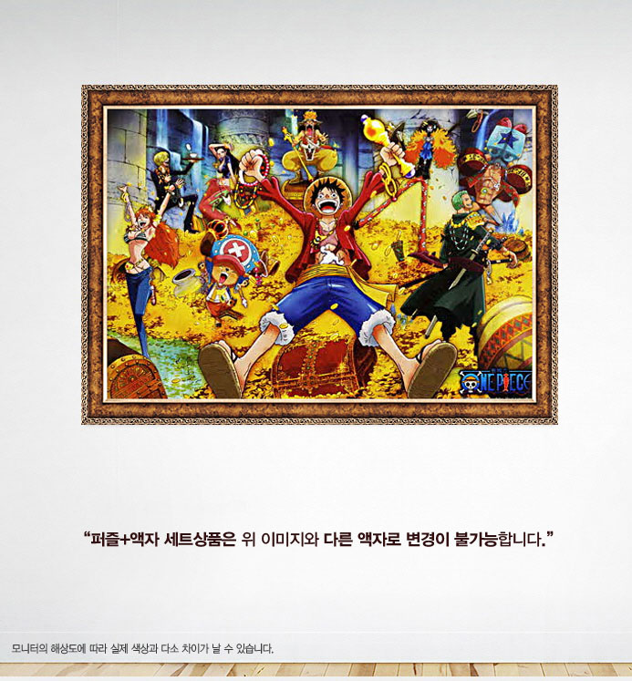 학산문화사 1000조각 원피스 보물더미 액자세트/1000피스퍼즐/직소퍼즐/퍼즐/퍼즐1000피스/1000퍼즐/어른퍼