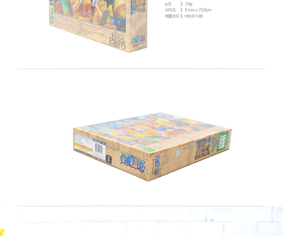 학산문화사 1000조각 원피스 보물더미 액자세트/1000피스퍼즐/직소퍼즐/퍼즐/퍼즐1000피스/1000퍼즐/어른퍼