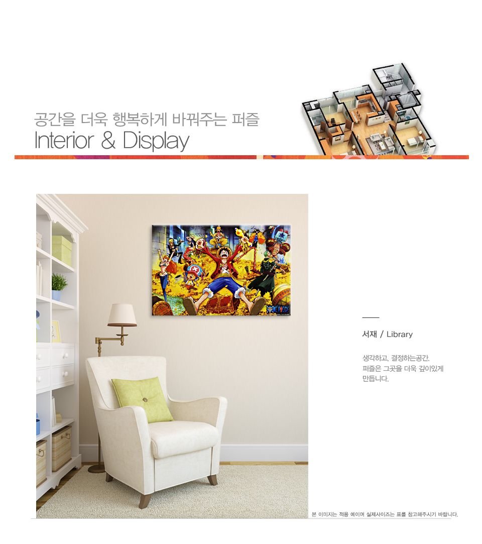 학산문화사 1000조각 원피스 보물더미 액자세트/1000피스퍼즐/직소퍼즐/퍼즐/퍼즐1000피스/1000퍼즐/어른퍼