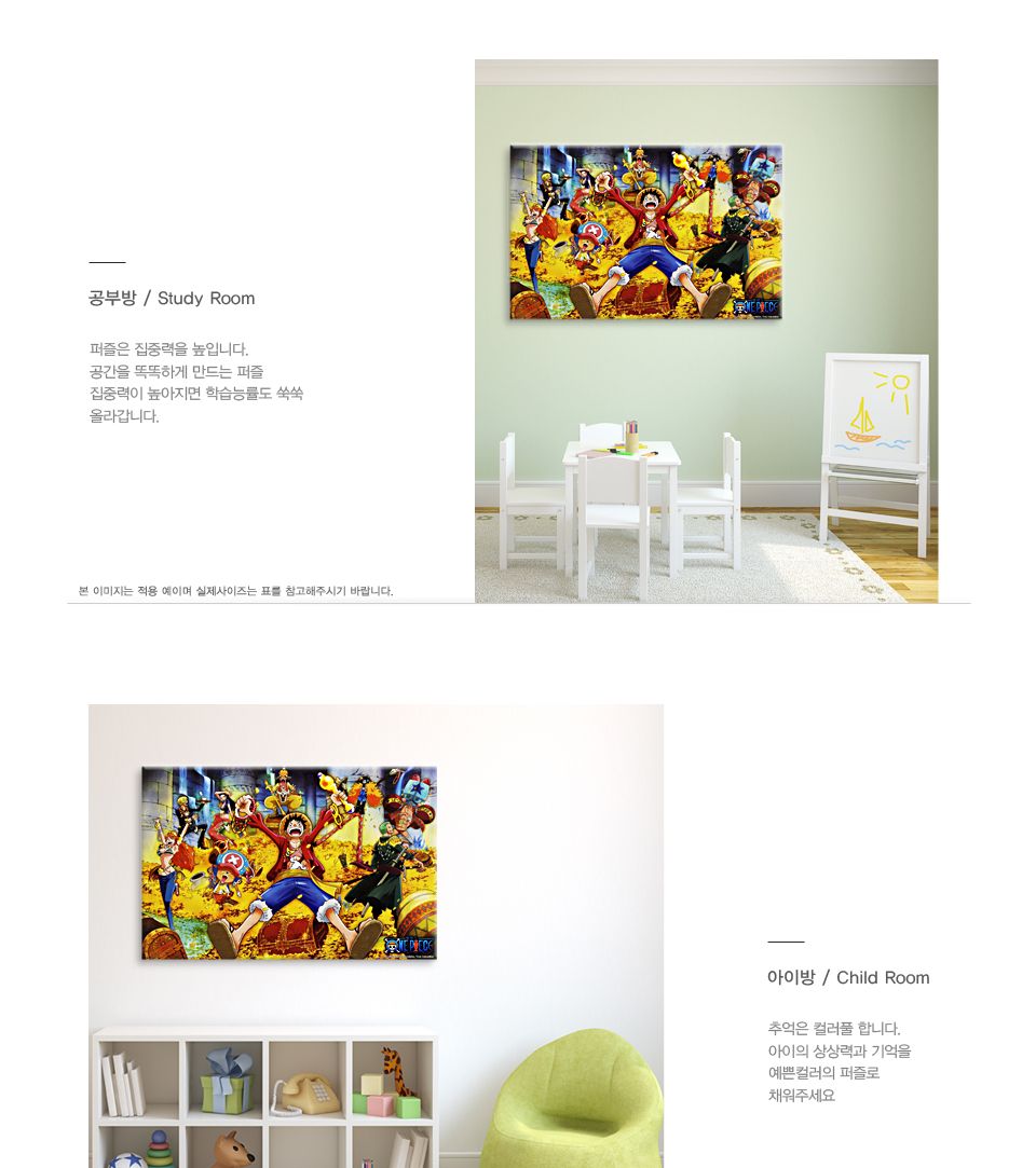 학산문화사 1000조각 원피스 보물더미 액자세트/1000피스퍼즐/직소퍼즐/퍼즐/퍼즐1000피스/1000퍼즐/어른퍼