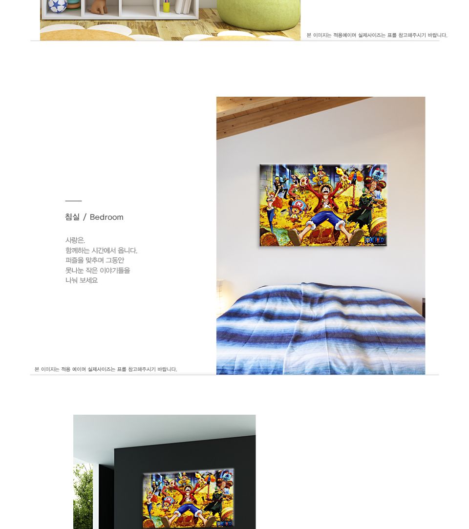 학산문화사 1000조각 원피스 보물더미 액자세트/1000피스퍼즐/직소퍼즐/퍼즐/퍼즐1000피스/1000퍼즐/어른퍼