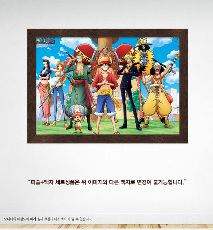 1000조각 직소퍼즐 - 원피스 최 고 선원 액자세트/1000피스퍼즐/직소퍼즐/퍼즐/퍼즐1000피스/1000퍼즐/어른