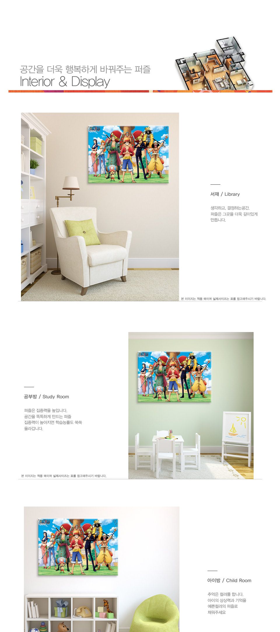 1000조각 직소퍼즐 - 원피스 최 고 선원 액자세트/1000피스퍼즐/직소퍼즐/퍼즐/퍼즐1000피스/1000퍼즐/어른