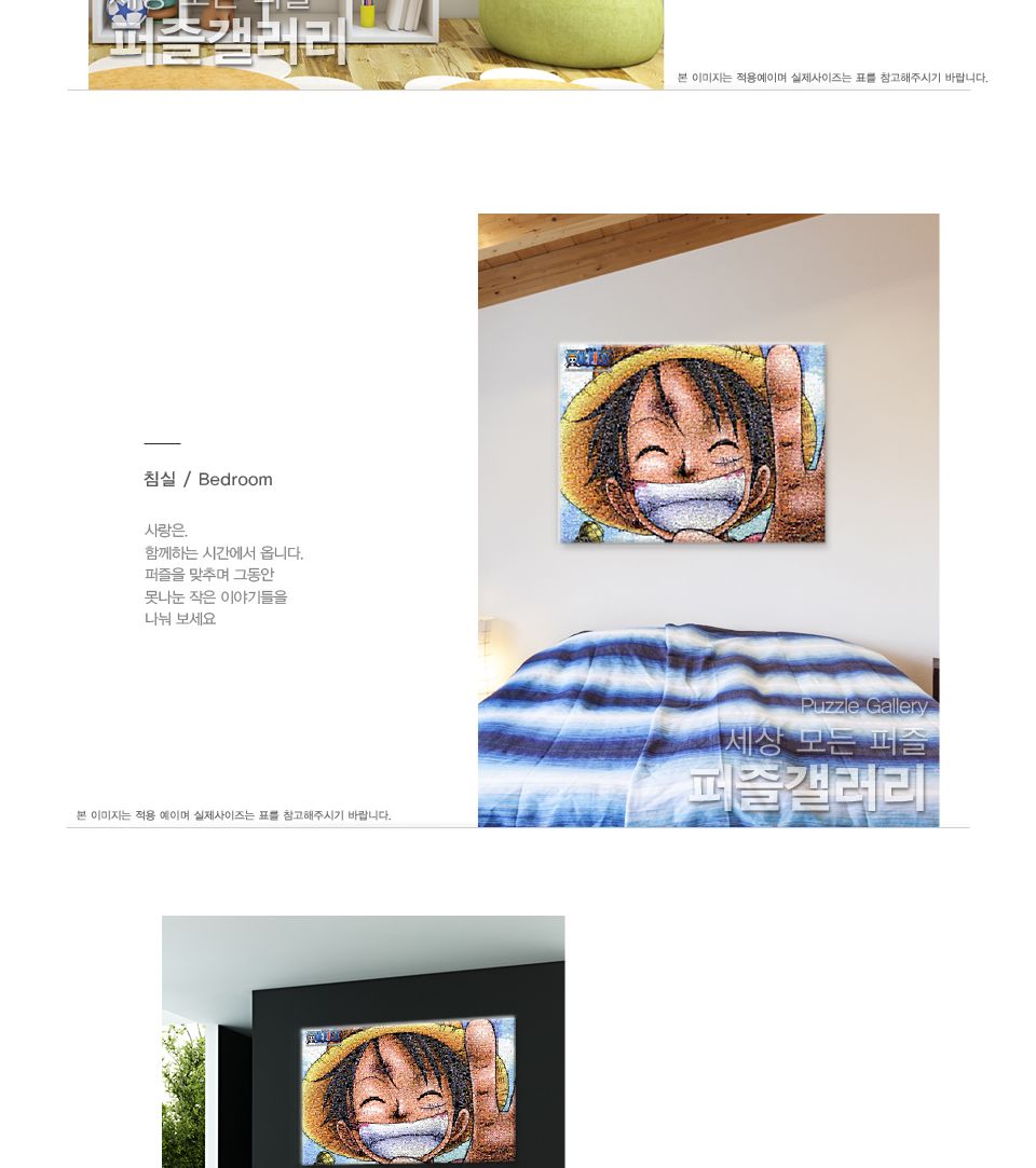 학산문화사 1000조각 원피스 루피 모자이크 액자세트/1000피스퍼즐/직소퍼즐/퍼즐/퍼즐1000피스/1000퍼즐/