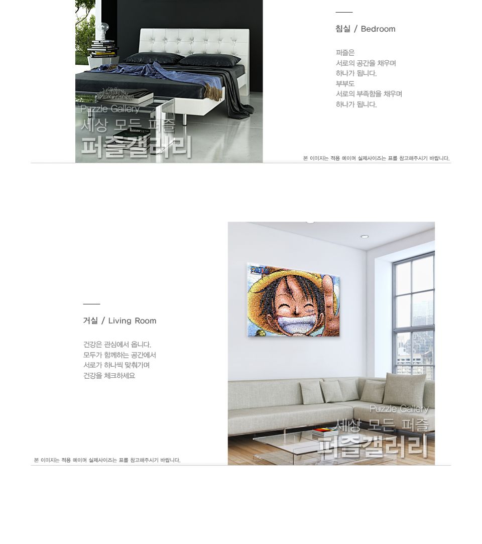 학산문화사 1000조각 원피스 루피 모자이크 액자세트/1000피스퍼즐/직소퍼즐/퍼즐/퍼즐1000피스/1000퍼즐/