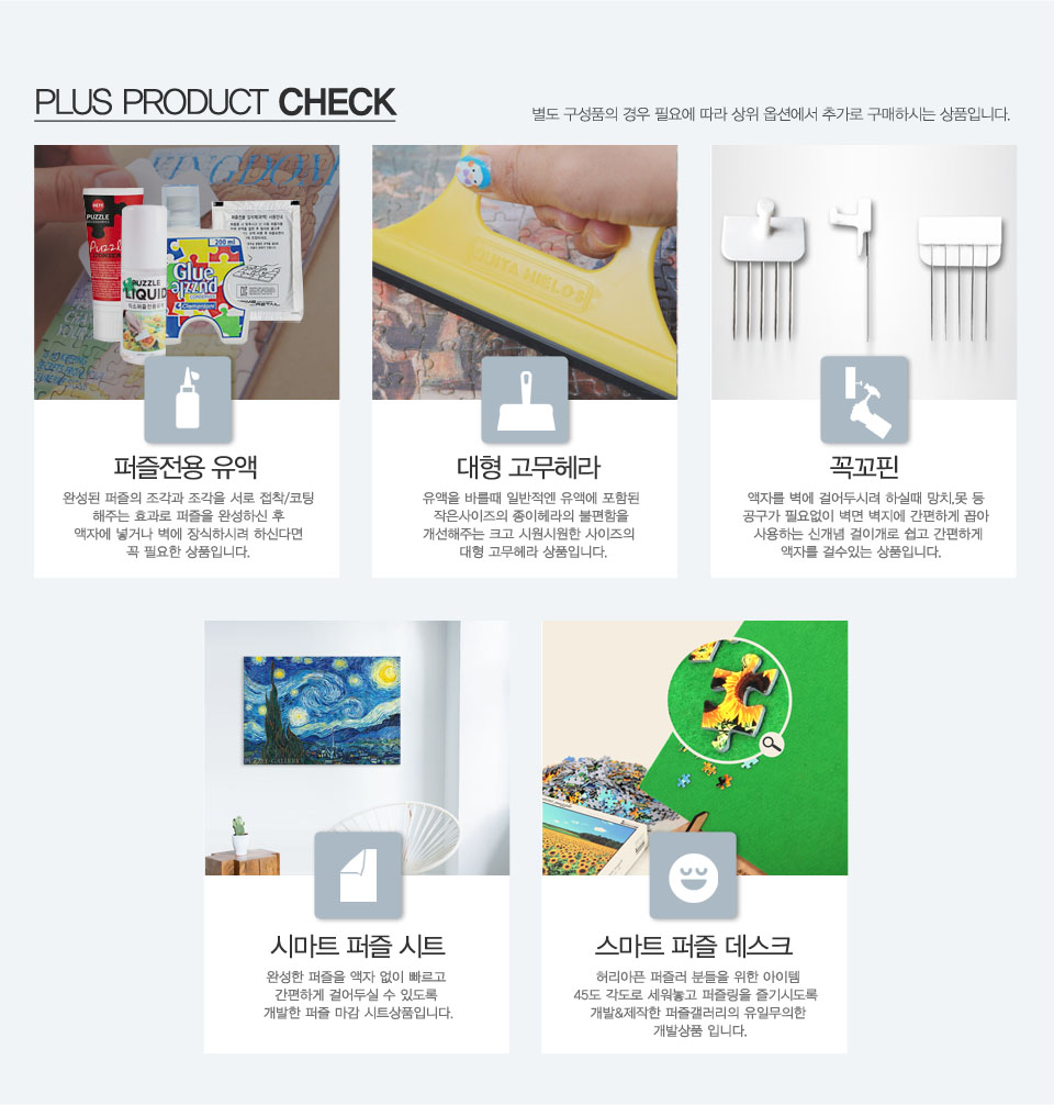 학산문화사 1000조각 원피스 루피 모자이크 액자세트/1000피스퍼즐/직소퍼즐/퍼즐/퍼즐1000피스/1000퍼즐/