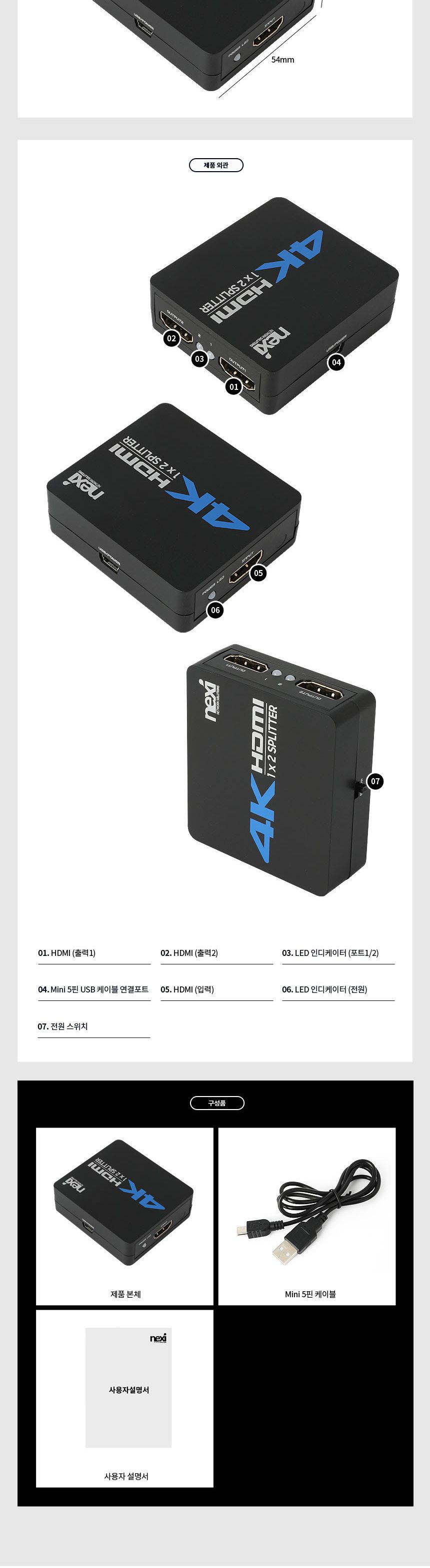Ultra HD 오디오지원 모니터 분배기 1 2 HDMI V2.0/분배기/모니터/HDMI/영상/영상분배/영산분배기/HDMI분배