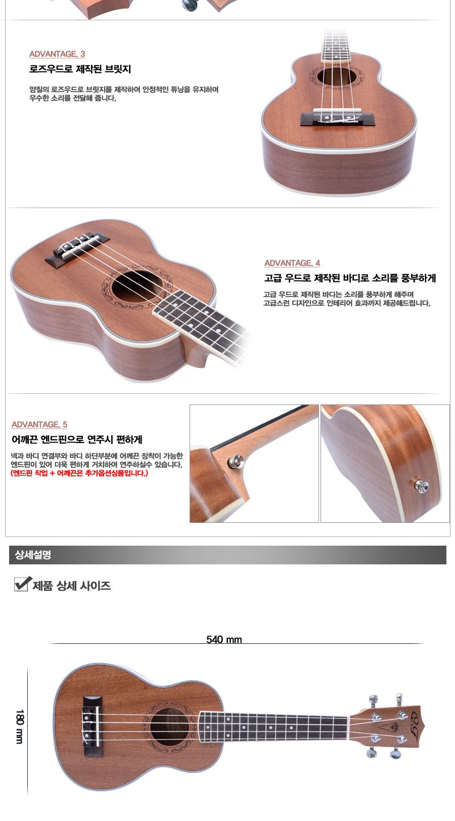 우쿨렐레 우크렐레 롱넥소프라노+어깨끈+엔드핀/우쿨렐레/연주용우쿨렐레/연습용우쿨렐레/학생우쿨렐레/직