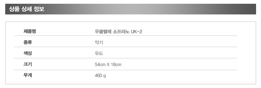 우쿨렐레 우크렐레 롱넥소프라노+어깨끈+엔드핀/우쿨렐레/연주용우쿨렐레/연습용우쿨렐레/학생우쿨렐레/직