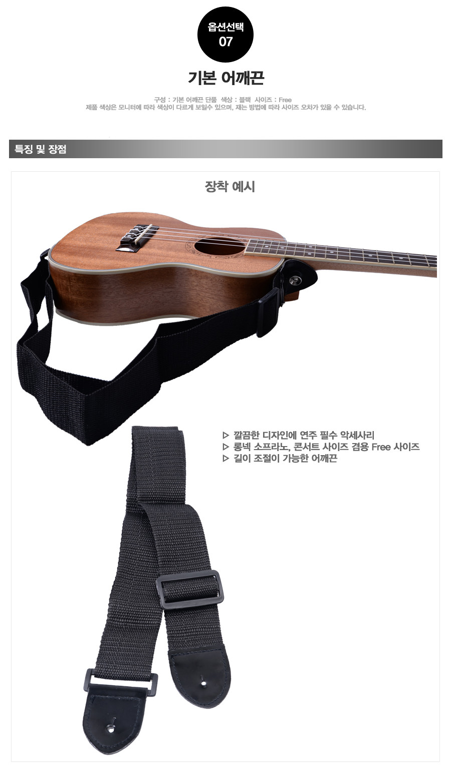 우쿨렐레 우크렐레 롱넥소프라노+어깨끈+엔드핀/우쿨렐레/연주용우쿨렐레/연습용우쿨렐레/학생우쿨렐레/직