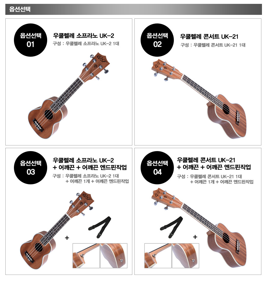 우쿨렐레 우크렐레 콘서트+어깨끈+엔드핀/우쿨렐레/연주용우쿨렐레/연습용우쿨렐레/학생우쿨렐레/직장인우