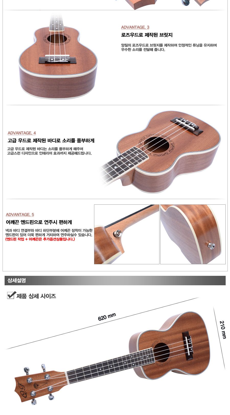 우쿨렐레 우크렐레 콘서트+어깨끈+엔드핀/우쿨렐레/연주용우쿨렐레/연습용우쿨렐레/학생우쿨렐레/직장인우