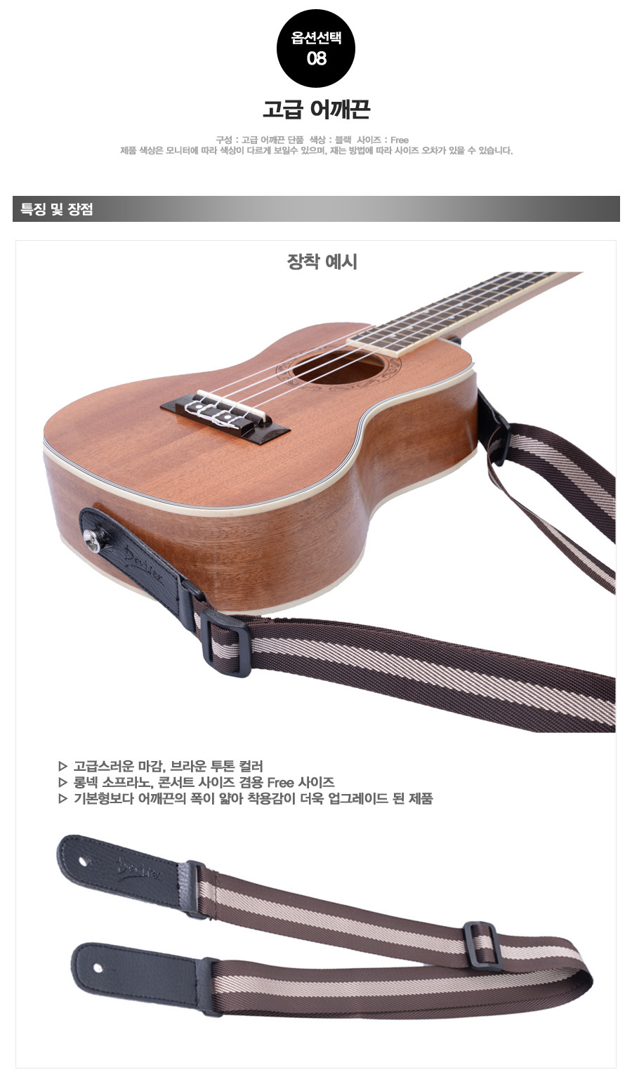 우쿨렐레 우크렐레 콘서트+어깨끈+엔드핀/우쿨렐레/연주용우쿨렐레/연습용우쿨렐레/학생우쿨렐레/직장인우