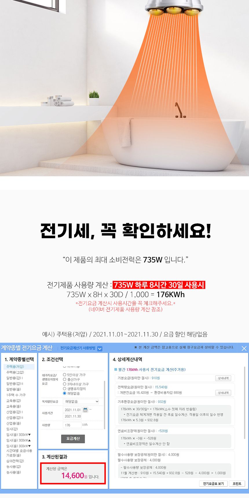 욕실용 3단 순간가열 벽걸이 히터 화장실 전기온열기/욕실히터/욕실용히터/가정용히터/욕실난방/욕실난방기
