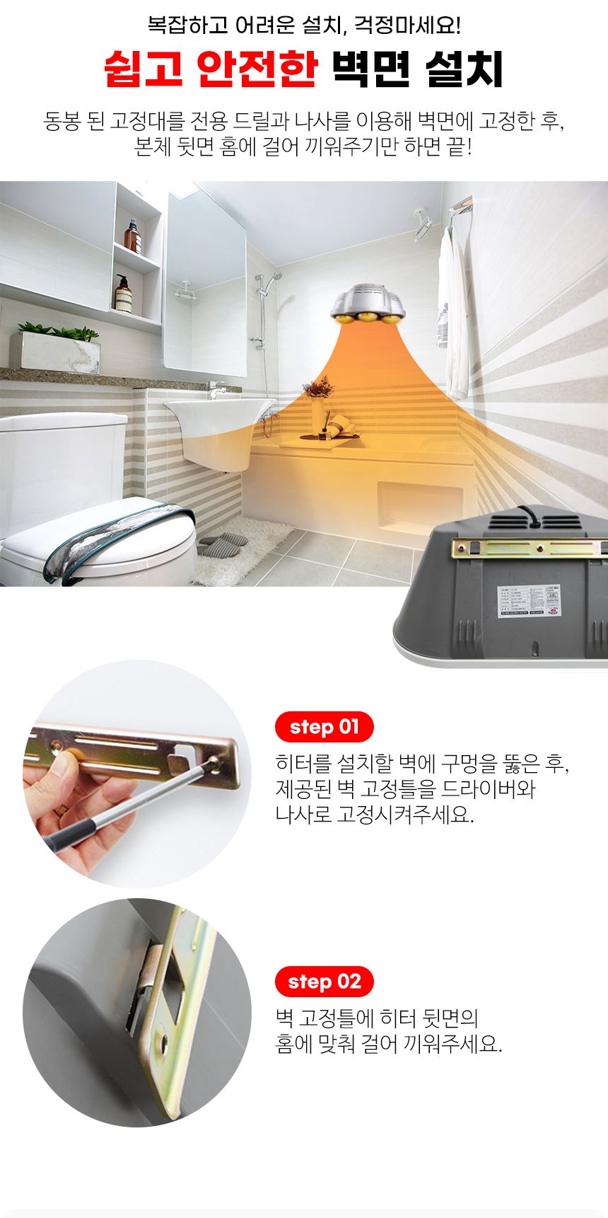 욕실용 3단 순간가열 벽걸이 히터 화장실 전기온열기/욕실히터/욕실용히터/가정용히터/욕실난방/욕실난방기