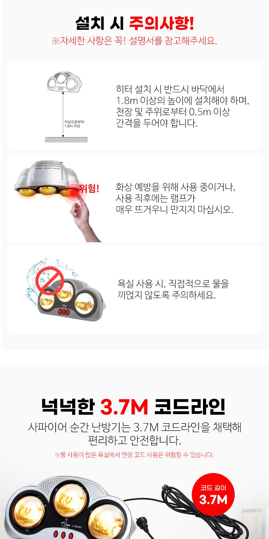 욕실용 3단 순간가열 벽걸이 히터 화장실 전기온열기/욕실히터/욕실용히터/가정용히터/욕실난방/욕실난방기