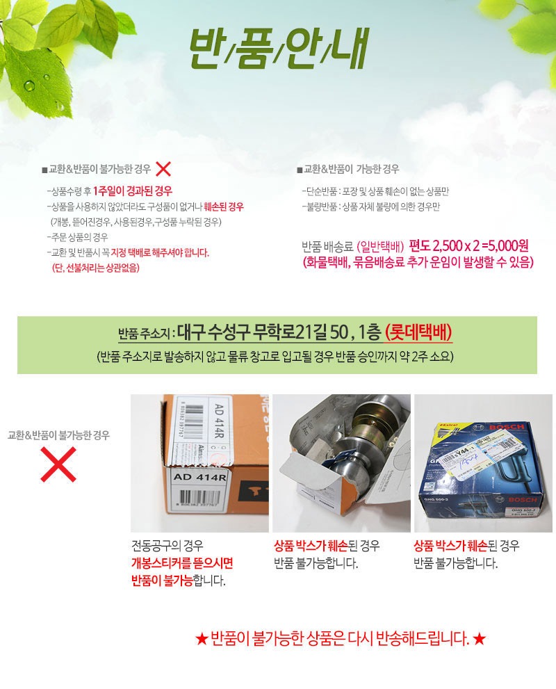 돼지꼬리히터 전기온수히터 전기온수기5KWx1000mm/히터/물히터/온수히터/순간온수히터/돼지꼬리히터/전기히