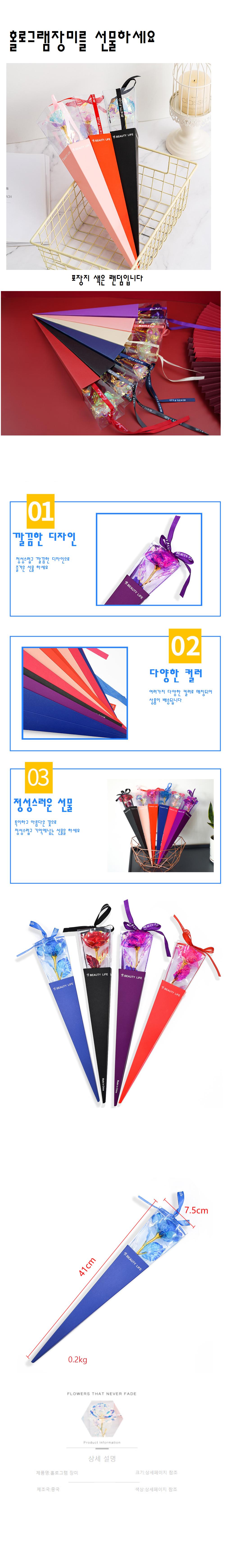 홀로그램장미 크리스탈 꽃 기념일 결혼 선물/꽃/선물/크리스탈/인테리어소품/홀로그램/카네이션/촬영소품/