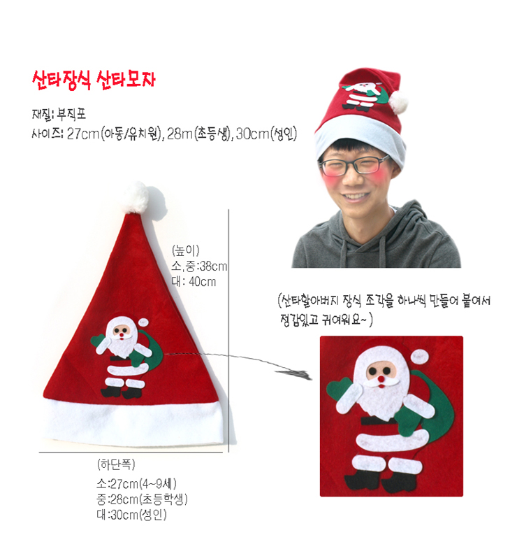 크리스마스 여성 모자 산타 학예회 행사/산타모자/산타클로스모자/가정용산타모자/파티산타모자/연말파티산
