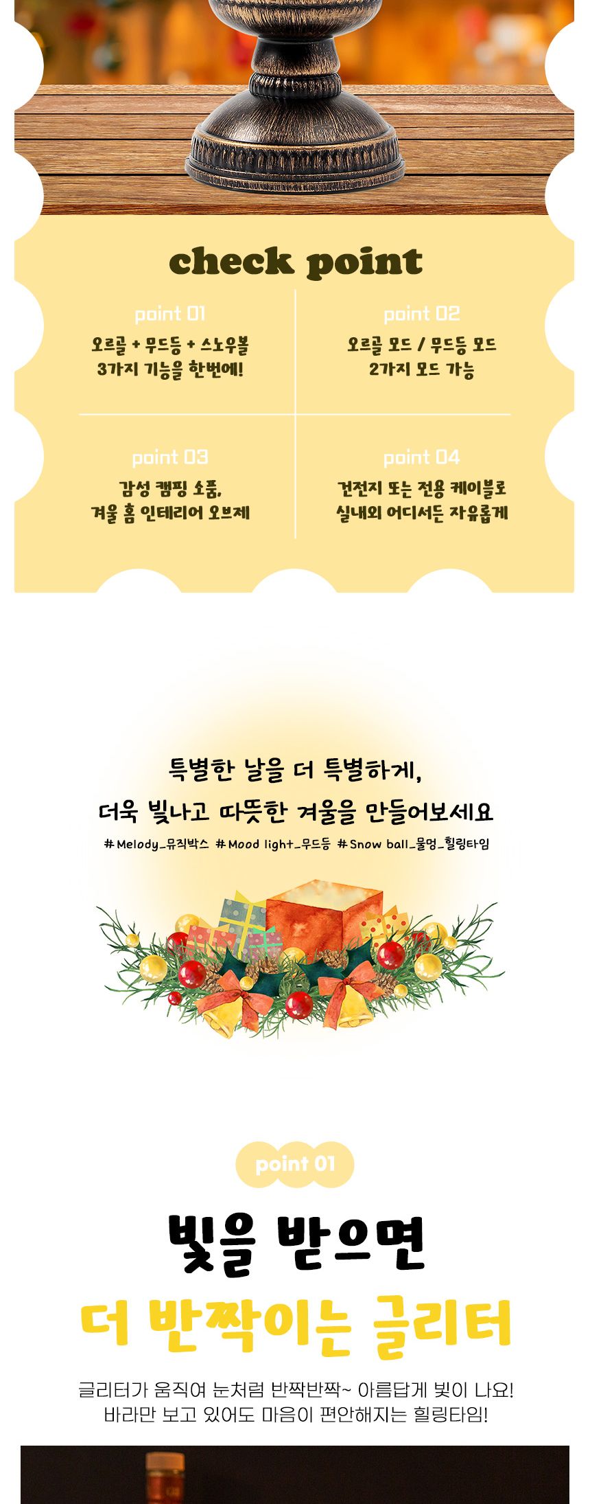 PrimeBulk LED 크리스마스 (썰매타는 산타) 오르골 스노우볼 오르골 장식품 크리스마스선물 크리스마스장식품 성탄소품 성탄장식품 앤틱장식품 크리스마스장식소품 성탄장식소품 조명오르골 조명스노우볼