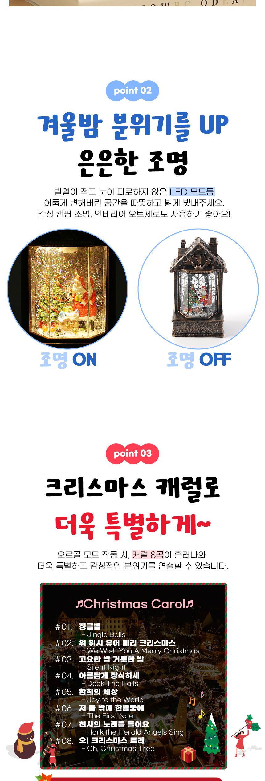 PrimeBulk LED 크리스마스 워터볼(산타하우스) 오르골 스노우볼 오르골 장식품 크리스마스선물 크리스마스장식품 성탄소품 성탄장식품 앤틱장식품 크리스마스장식소품 성탄장식소품 조명오르골 조명스노우볼