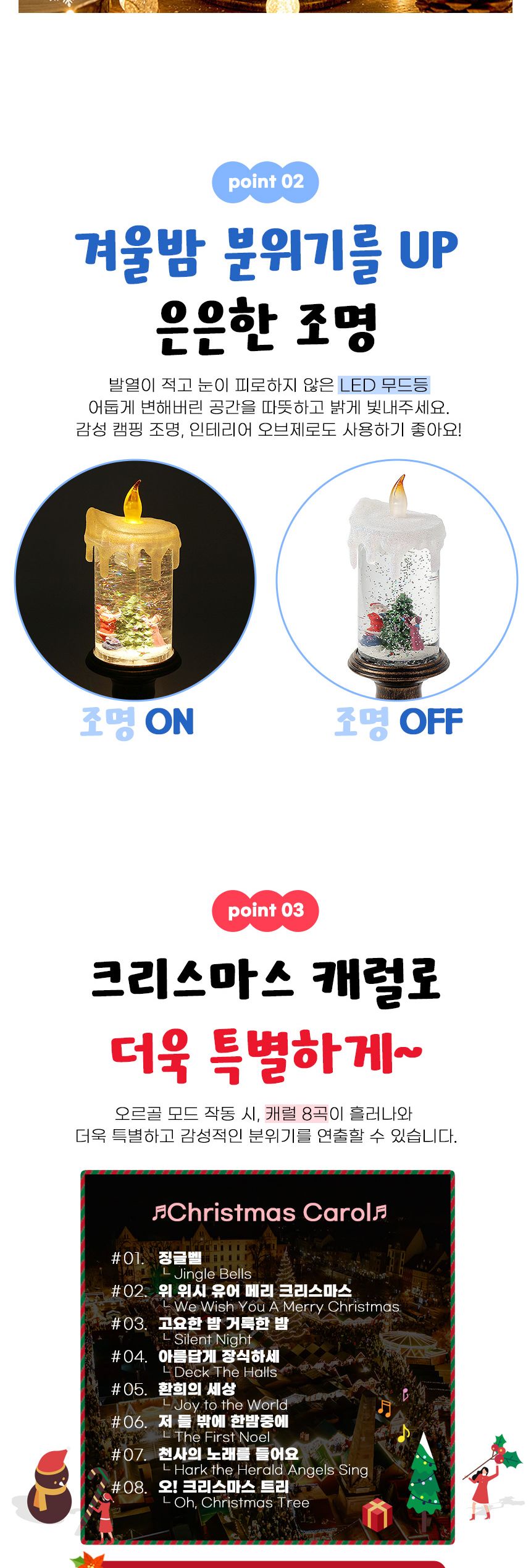 PrimeBulk LED 크리스마스 워터볼(성탄촛대) 오르골 스노우볼 오르골 장식품 크리스마스선물 크리스마스장식품 성탄소품 성탄장식품 앤틱장식품 크리스마스장식소품 성탄장식소품 조명오르골 조명스노우볼